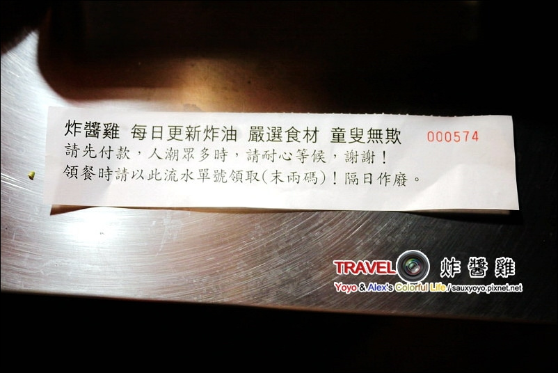 【中和】炸醬雞 ~ 鹽酥雞+獨門醬料好好食 中和最好吃的鹽酥雞攤!!!