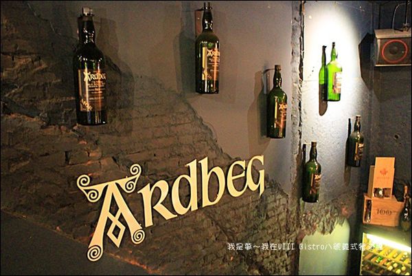 VIII Bistro八號義式餐酒館09.jpg