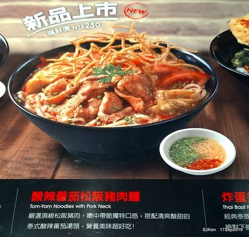 Thai foods restaurant at Taipei, Taiwan, SJKen , Sep 17, 2019