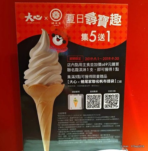 Thai foods restaurant at Taipei, Taiwan, SJKen , Sep 17, 2019