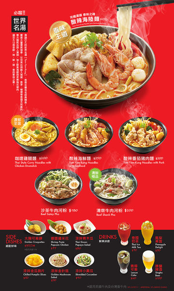 大心 新泰式麵食 - 味道平易近人很難不愛上它