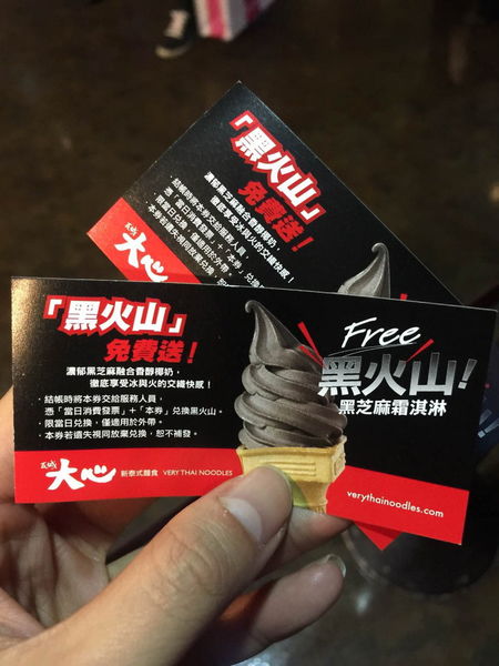 大心 新泰式麵食 - 味道平易近人很難不愛上它