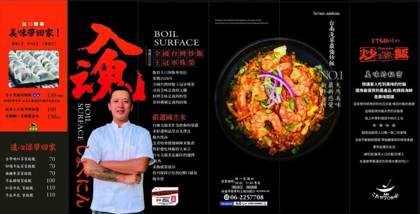 台南最強炒飯藏國華街！中西區人氣爆棚，必吃隱藏美食。