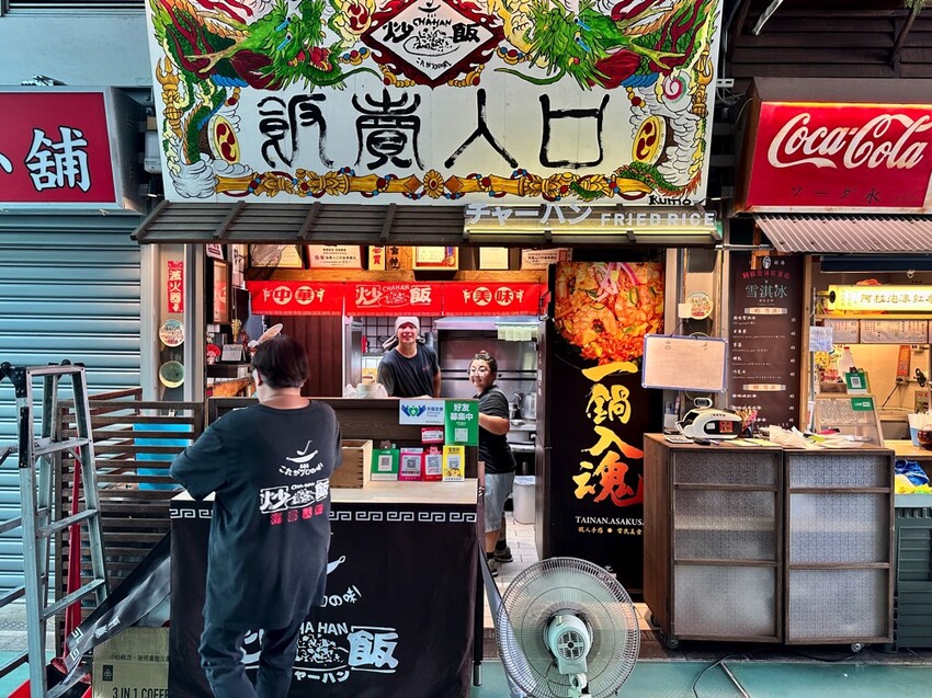 台南最強炒飯藏國華街！中西區人氣爆棚，必吃隱藏美食。