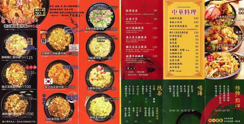 台南最強炒飯藏國華街！中西區人氣爆棚，必吃隱藏美食。