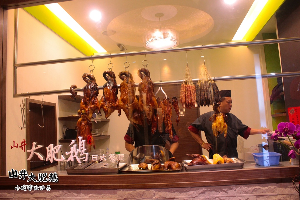 山井大肥鵝008.jpg 山井大肥鵝008.jpg