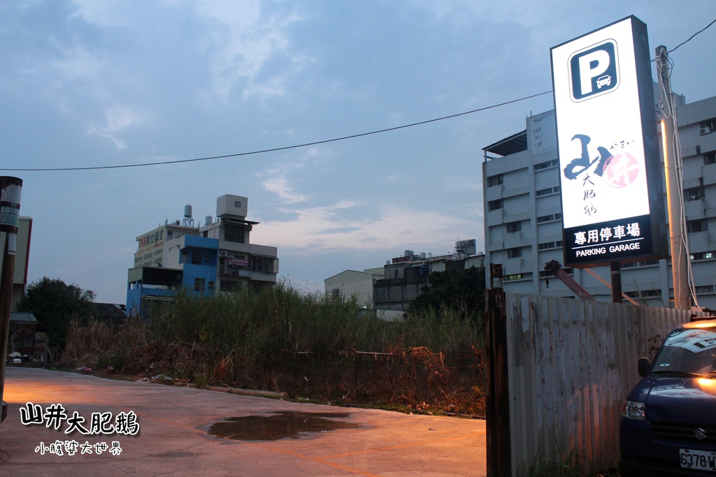 山井大肥鵝001.jpg 山井大肥鵝001.jpg