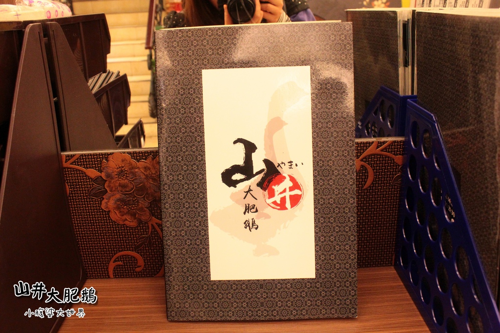 山井大肥鵝092.jpg 山井大肥鵝092.jpg