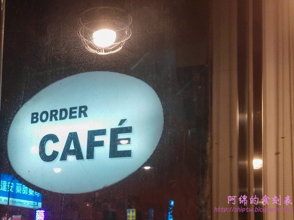 波德咖啡館：桃園市桃園區 [波德咖啡館] 溫馨小店咖啡CP值高