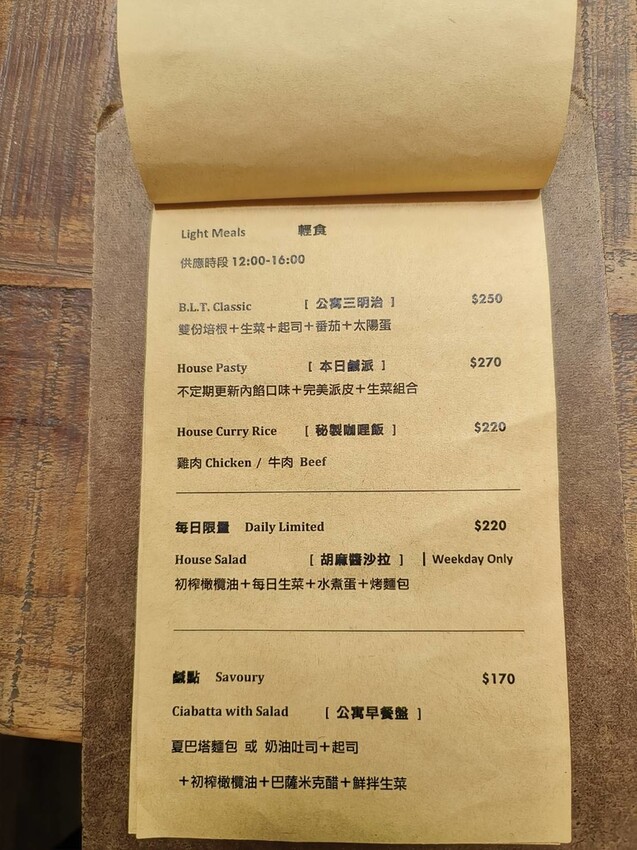 55778.jpg - 【台北.大安區】AGCT apartmrnt充滿綠意森林系咖啡廳。肉桂捲+提拉米蘇超美味。平日不限時