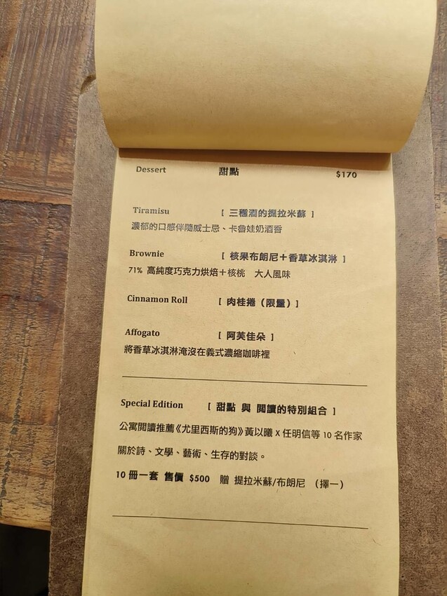 55777.jpg - 【台北.大安區】AGCT apartmrnt充滿綠意森林系咖啡廳。肉桂捲+提拉米蘇超美味。平日不限時