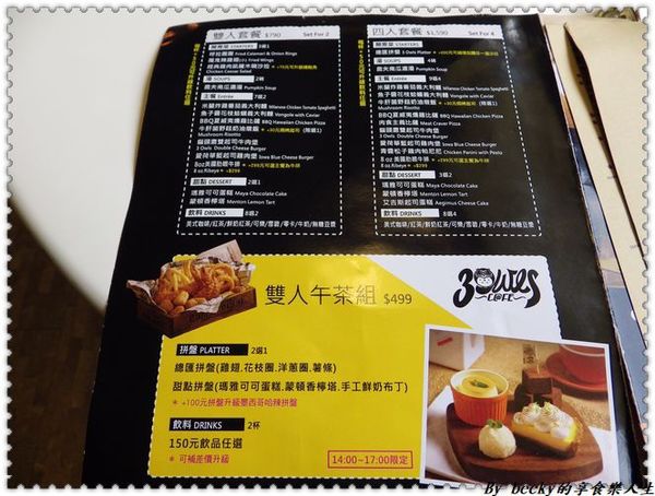 <捷運科技大樓站>三隻貓頭鷹3owls/全天候早午餐/歐式風格、美式餐點/巷弄文創咖啡廳/下午茶/套餐/單點/