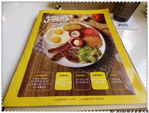 <捷運科技大樓站>三隻貓頭鷹3owls/全天候早午餐/歐式風格、美式餐點/巷弄文創咖啡廳/下午茶/套餐/單點/
