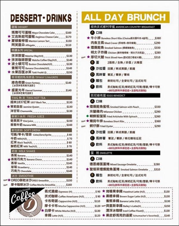 三隻貓頭鷹3owls c@fe:【台北教育大學附近美食推薦/咖啡廳推薦/早午餐推薦】三隻貓頭鷹3owls c@fe(和平店)~邊吃美食邊做公益~人美心也美喔!