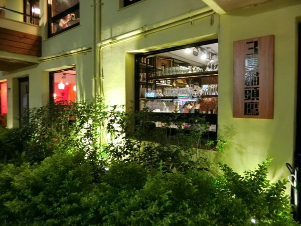 三隻貓頭鷹3owls c@fe:【台北教育大學附近美食推薦/咖啡廳推薦/早午餐推薦】三隻貓頭鷹3owls c@fe(和平店)~邊吃美食邊做公益~人美心也美喔!