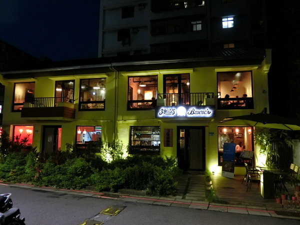 三隻貓頭鷹3owls c@fe:【台北教育大學附近美食推薦/咖啡廳推薦/早午餐推薦】三隻貓頭鷹3owls c@fe(和平店)~邊吃美食邊做公益~人美心也美喔!