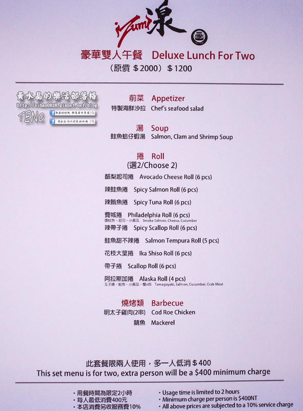 湶-加州壽司(izumi by sumi)│北捷/市府站(信義區創意壽司、食尚玩家推薦)