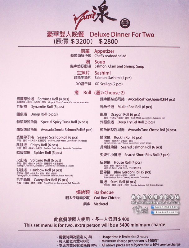 湶-加州壽司(izumi by sumi)│北捷/市府站(信義區創意壽司、食尚玩家推薦)