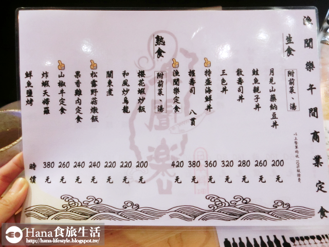 【台北松山】漁聞樂 壽司割烹 | 用心の日式料理 真誠絕對 1200/680元東區無菜單料理