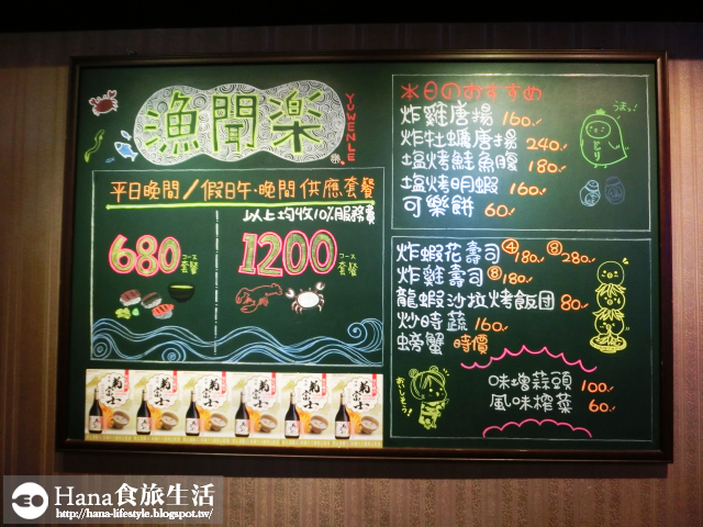 【台北松山】漁聞樂 壽司割烹 | 用心の日式料理 真誠絕對 1200/680元東區無菜單料理