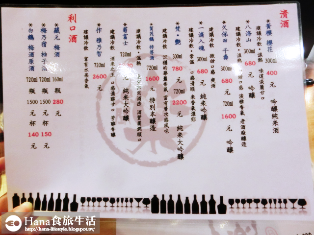 【台北松山】漁聞樂 壽司割烹 | 用心の日式料理 真誠絕對 1200/680元東區無菜單料理