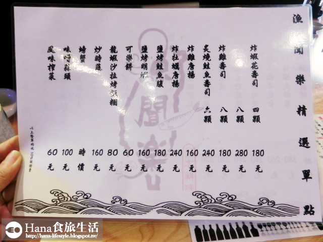 【台北松山】漁聞樂 壽司割烹 | 用心の日式料理 真誠絕對 1200/680元東區無菜單料理