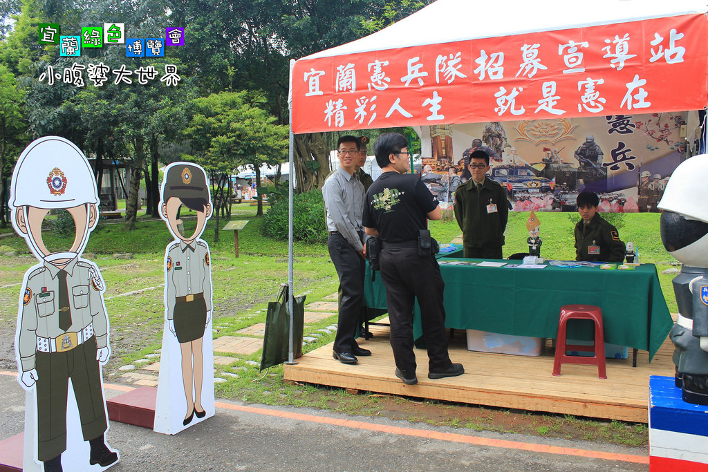 2015綠色博覽愷012 2015綠色博覽愷012