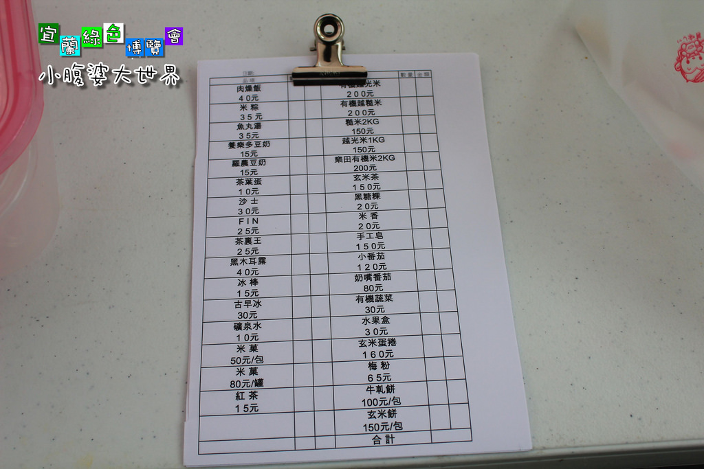 2015綠色博覽愷082 2015綠色博覽愷082