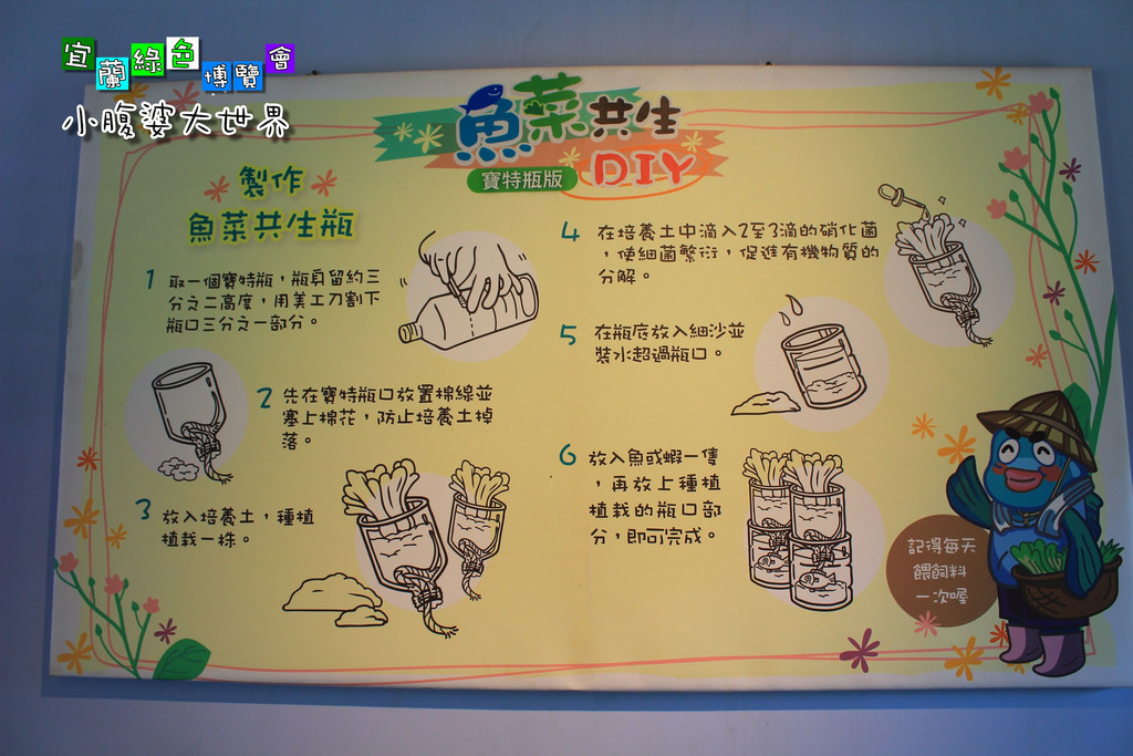 2015綠色博覽愷049 2015綠色博覽愷049