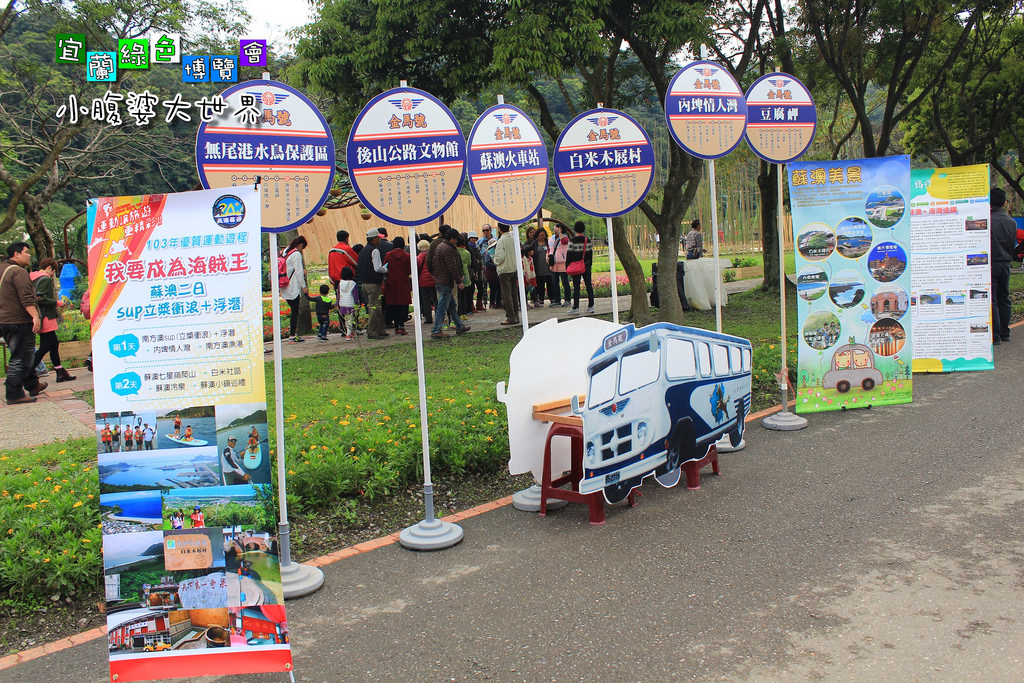 2015綠色博覽愷010 2015綠色博覽愷010