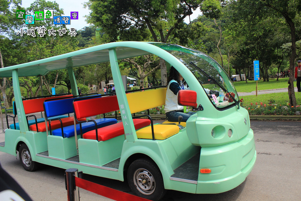 2015綠色博覽愷031 2015綠色博覽愷031