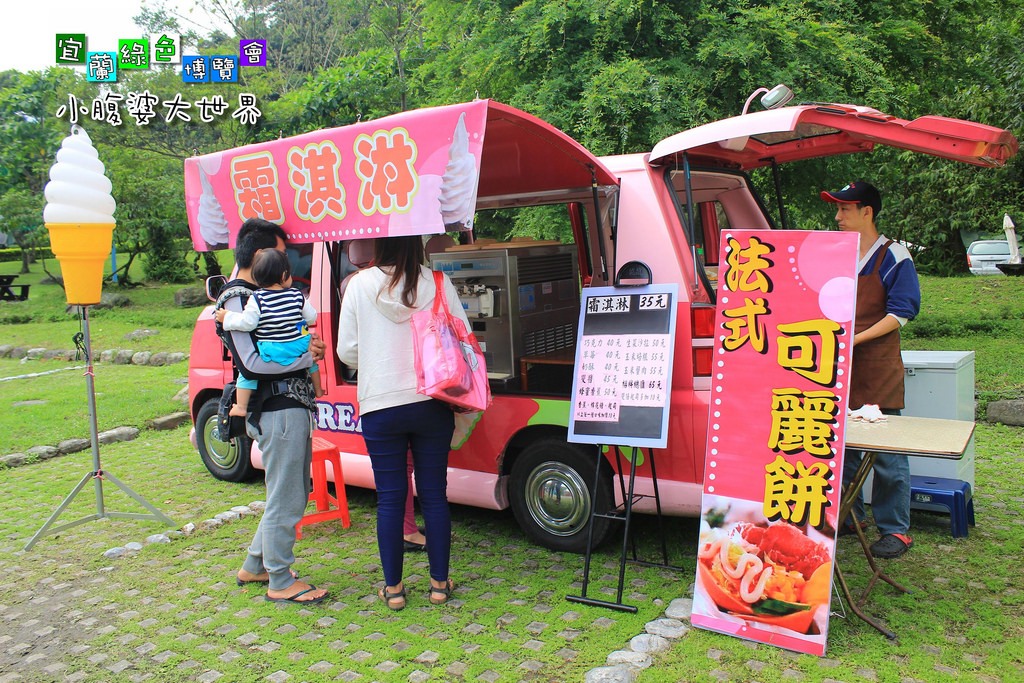 2015綠色博覽愷041 2015綠色博覽愷041