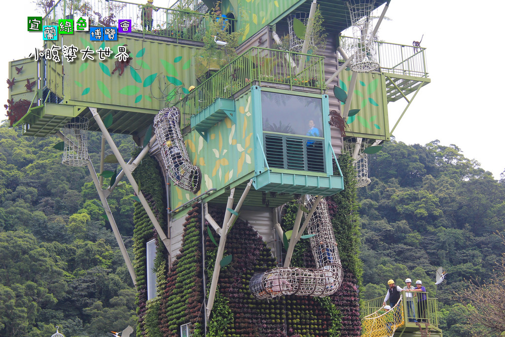 2015綠色博覽愷026 2015綠色博覽愷026