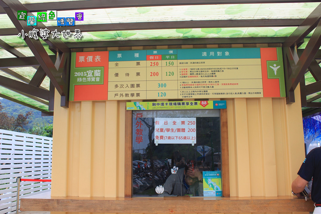 2015綠色博覽愷006 2015綠色博覽愷006