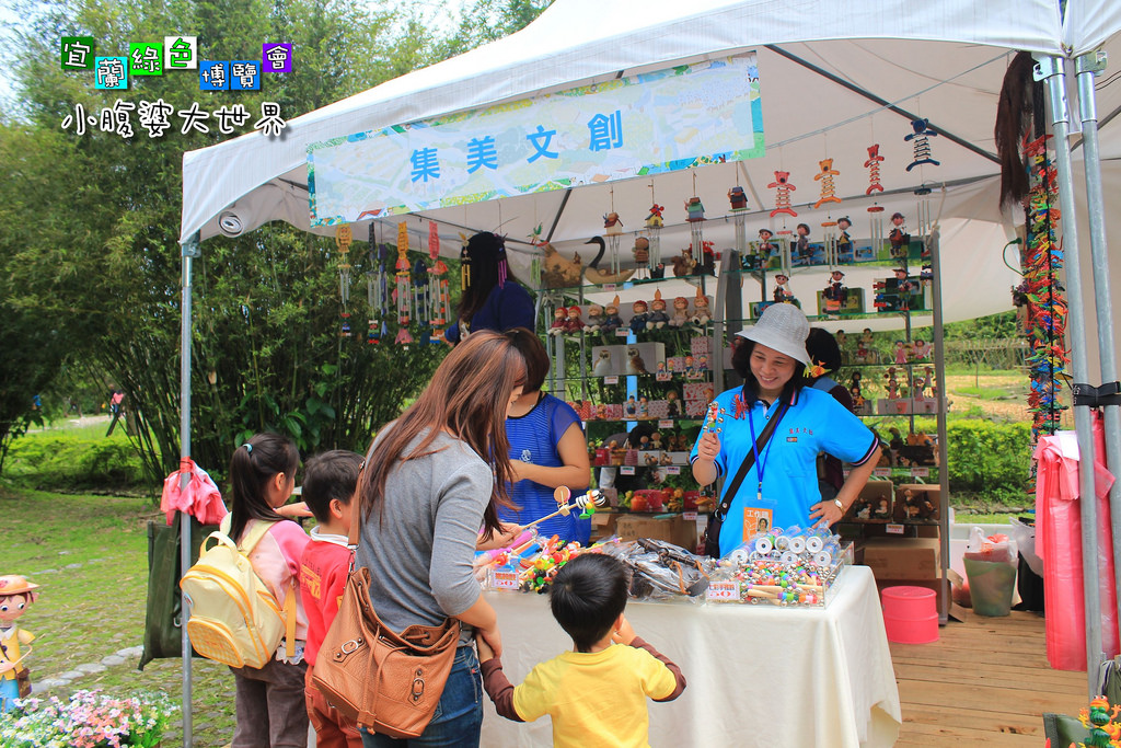 2015綠色博覽愷043 2015綠色博覽愷043