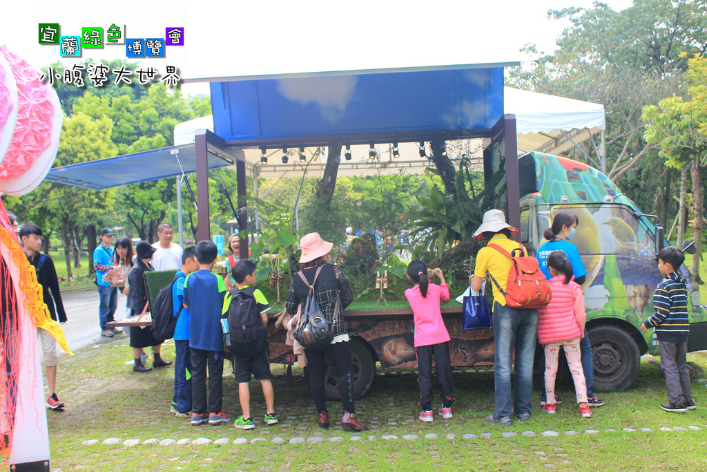 2015綠色博覽愷030 2015綠色博覽愷030