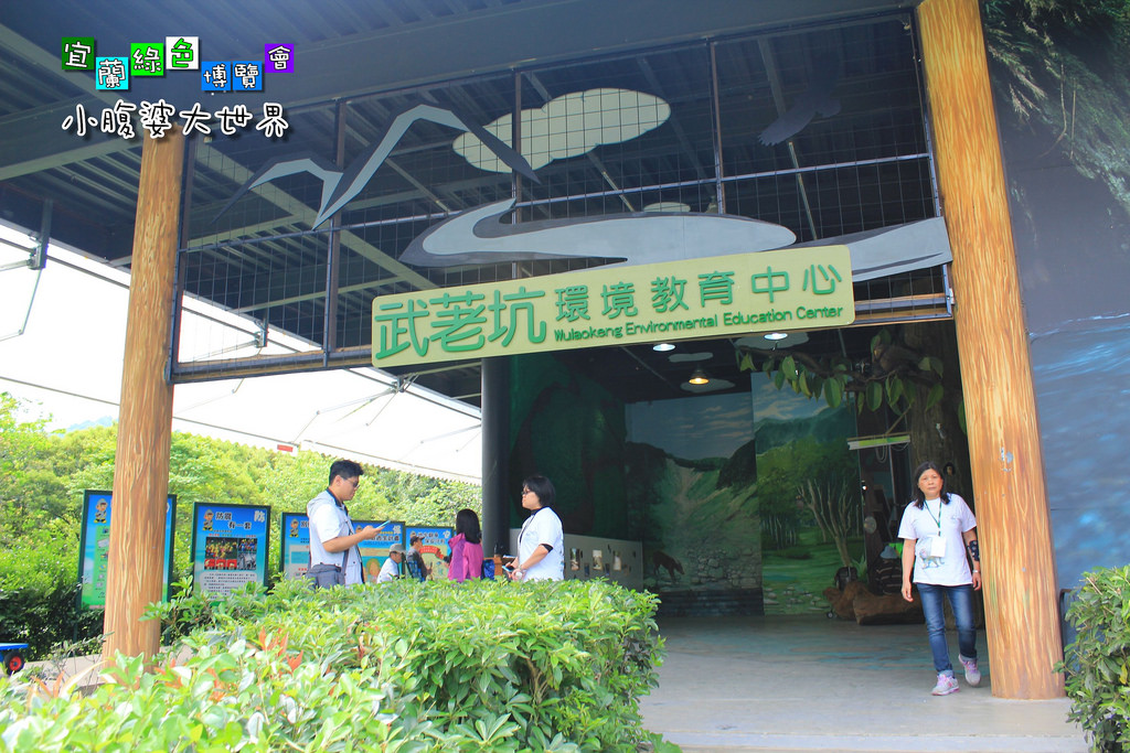 2015綠色博覽愷032 2015綠色博覽愷032