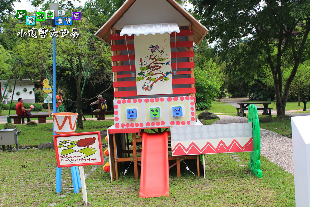 2015綠色博覽愷066 2015綠色博覽愷066