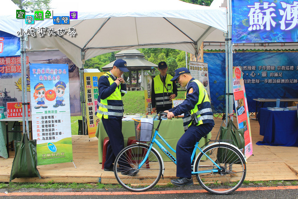 2015綠色博覽愷011 2015綠色博覽愷011