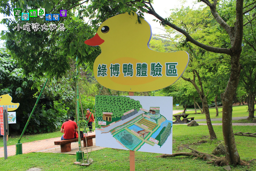 2015綠色博覽愷070 2015綠色博覽愷070