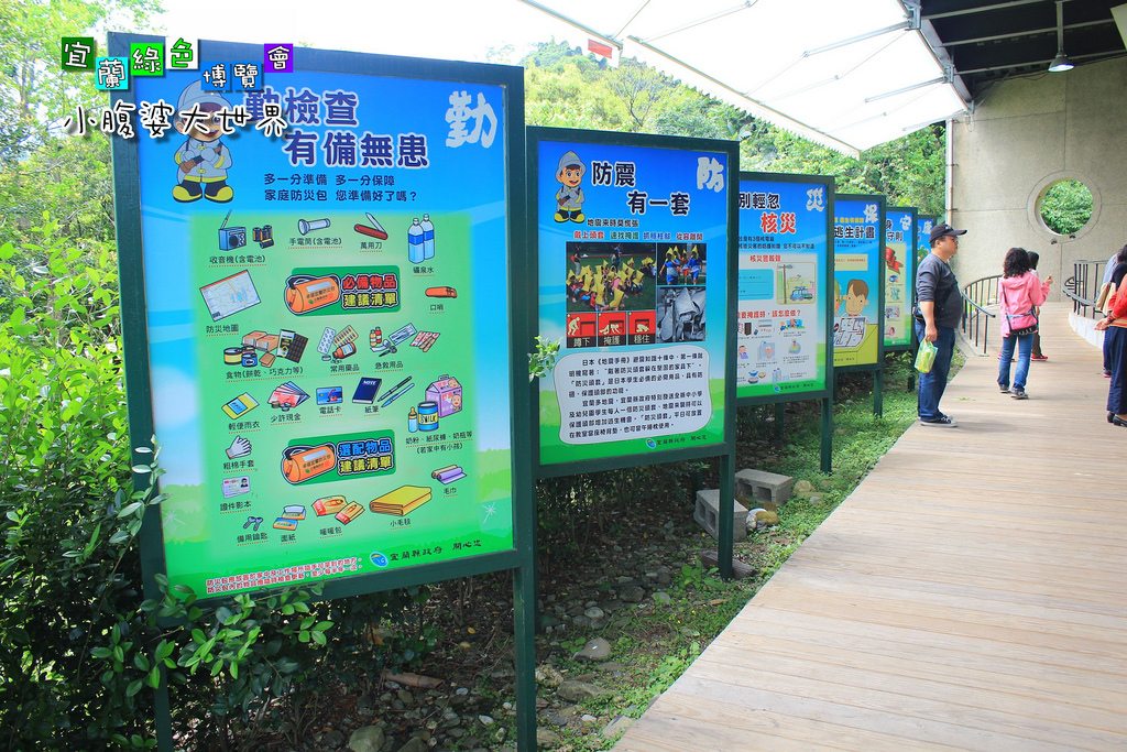 2015綠色博覽愷033 2015綠色博覽愷033