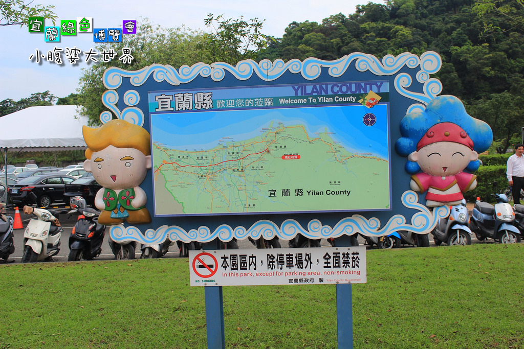 2015綠色博覽愷005 2015綠色博覽愷005