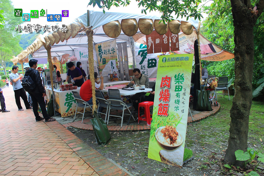 2015綠色博覽愷079 2015綠色博覽愷079