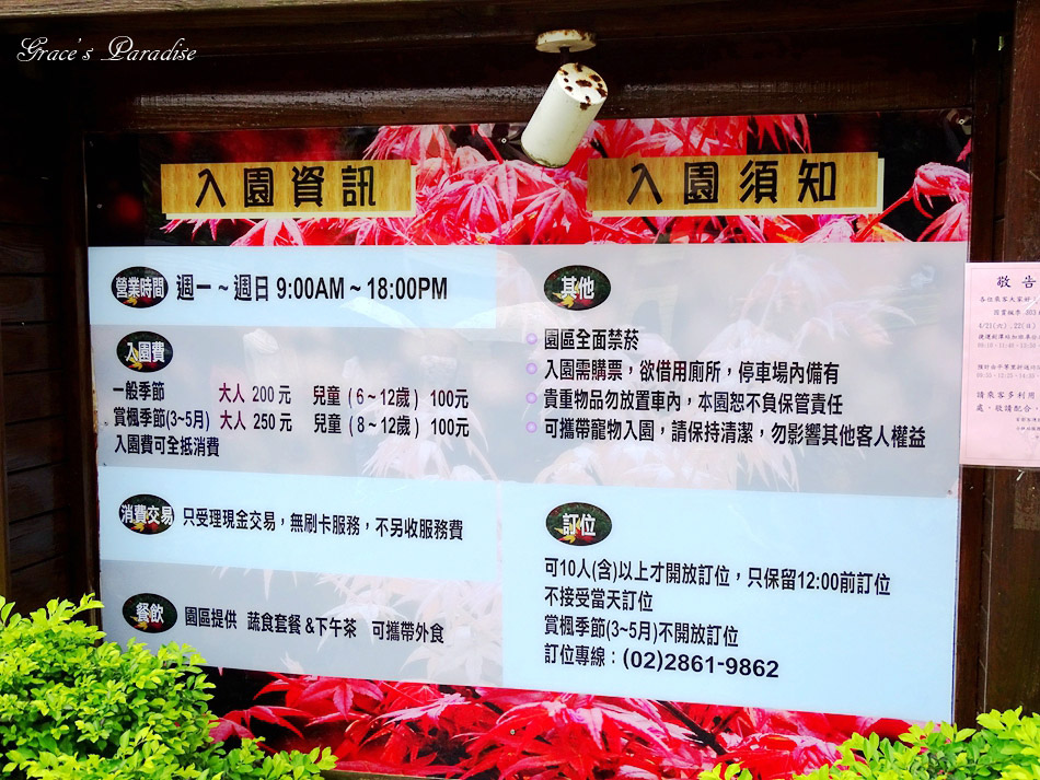 台北奧萬大 (12).jpg 台北奧萬大 (12).jpg