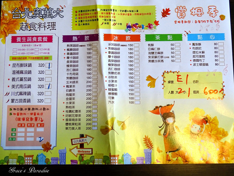 台北奧萬大 (18).jpg 台北奧萬大 (18).jpg