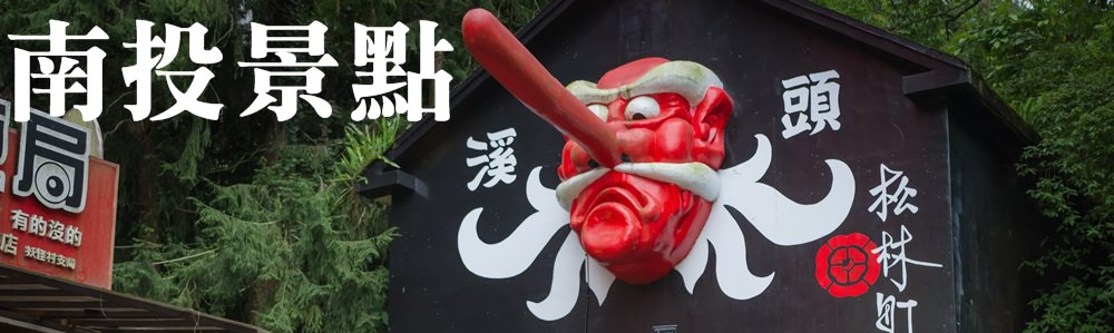 台北士林景點》台北奧萬大樂活莊園 陽明山賞楓季 士林庭園景觀餐廳 楓葉&繡球花繽紛色彩渲染陽明山! - 滿分的旅遊札記