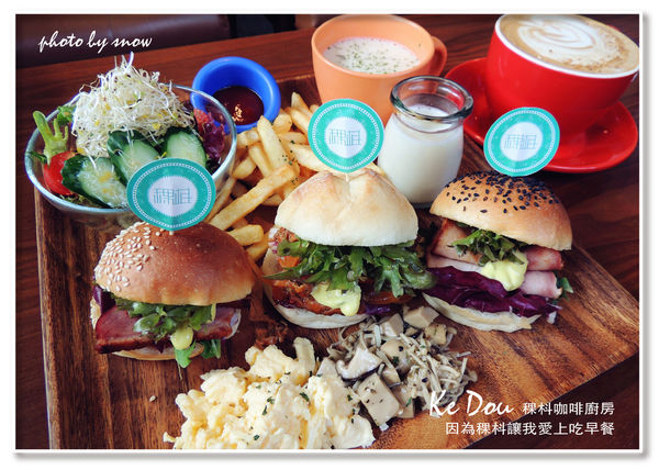 104.12.14 Ke Dou Cafe 稞枓咖啡廚房-橫式-34.jpg