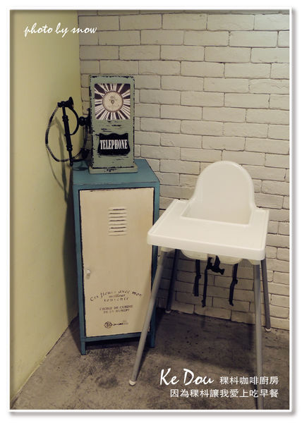 104.12.14 Ke Dou Cafe 稞枓咖啡廚房.jpg