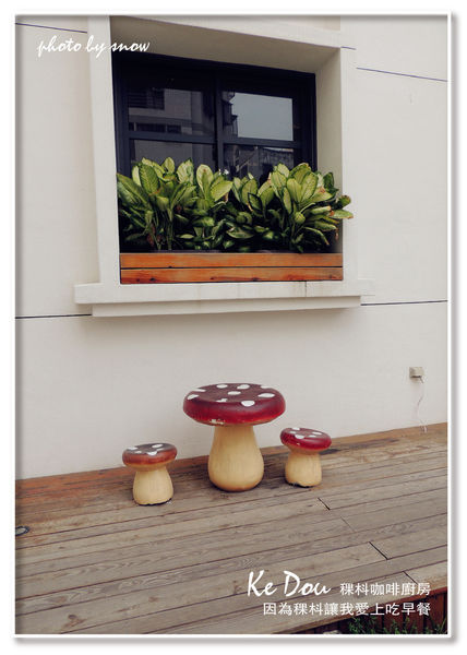 104.12.14 Ke Dou Cafe 稞枓咖啡廚房-13.jpg