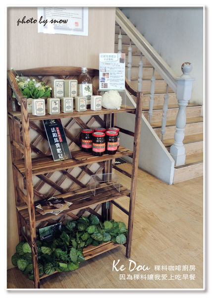 104.12.14 Ke Dou Cafe 稞枓咖啡廚房-20.jpg